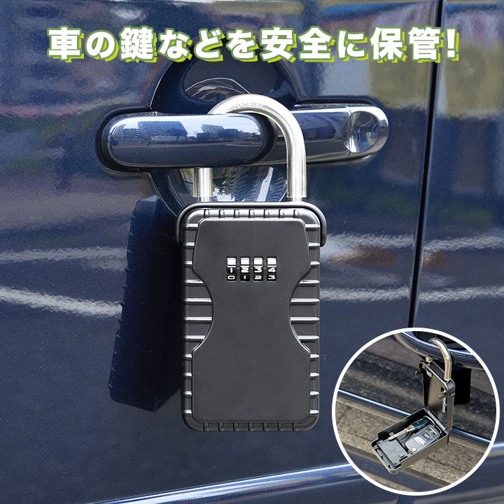 信頼】 セキュリティキーボックス 《シルバー》 南京錠 鍵収納 4桁ダイヤル式 防犯 盗難防止 合鍵 共有 カードキー 壁掛け ドア 送料別商品  discoversvg.com