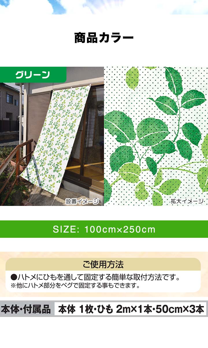 日よけ 遮熱 日除け リーフ柄タープ グリーン 100×250cm 2.5m 1枚 日よ