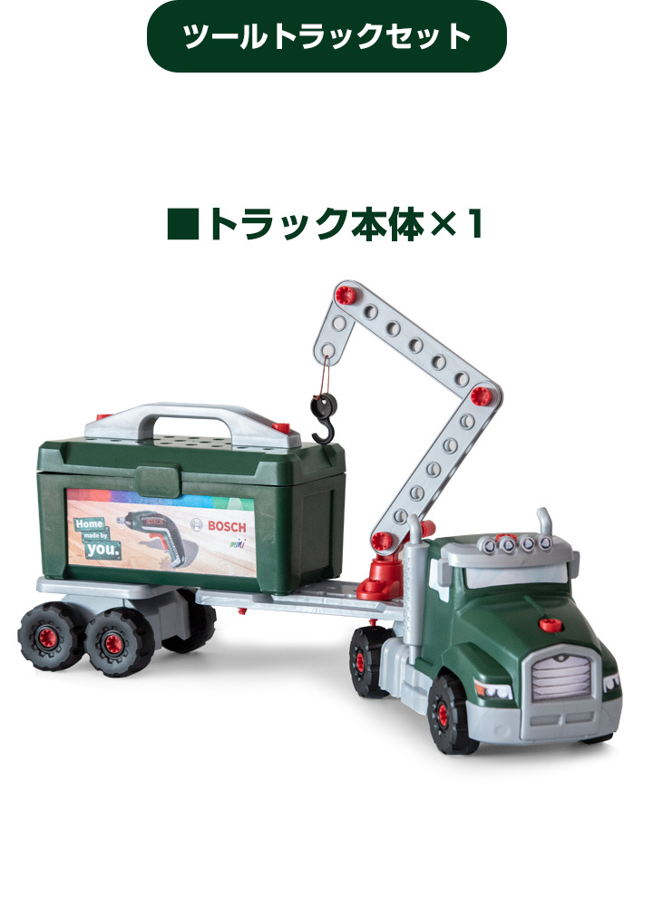 1年保証 おもちゃ 車 ミニカー 工具セット BOSCH ボッシュ ままごと