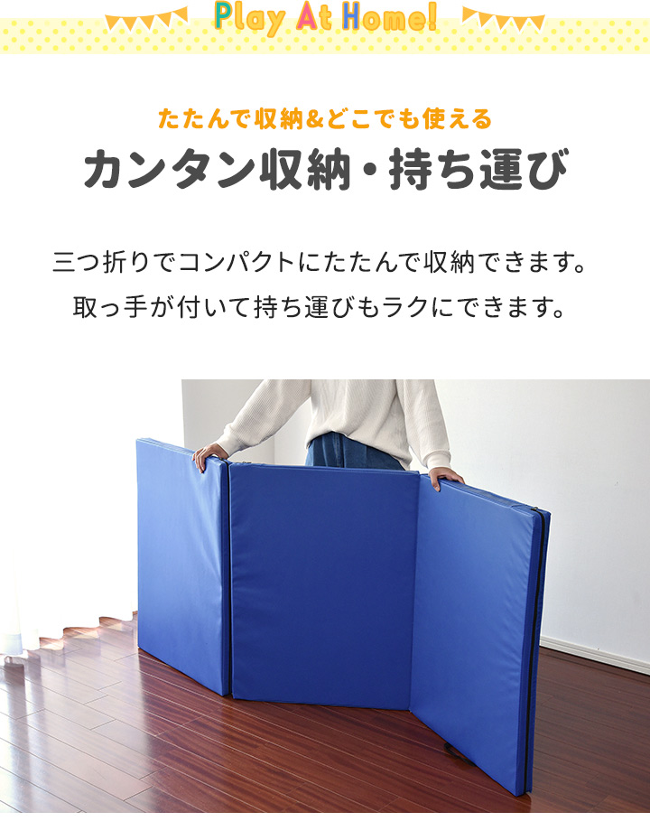 1年保証 折りたたみ プレイマット 大判 180cm×160cm 厚さ5cm 厚手 三