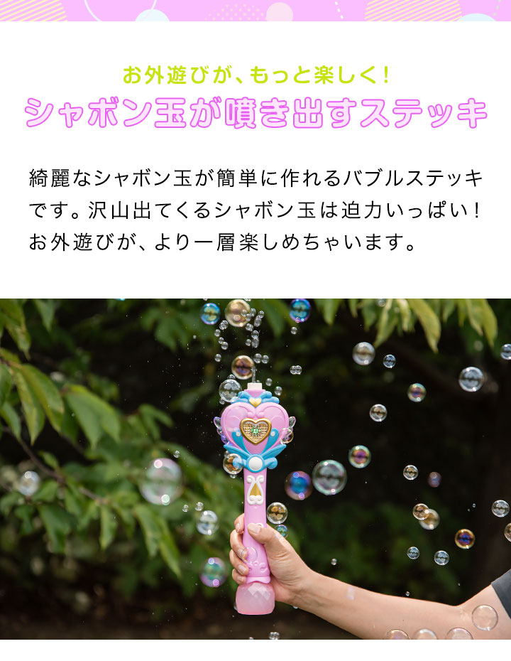 RiZKiZ 1年保証 シャボン玉 電動 バブルステッキ 2個組 おもちゃ