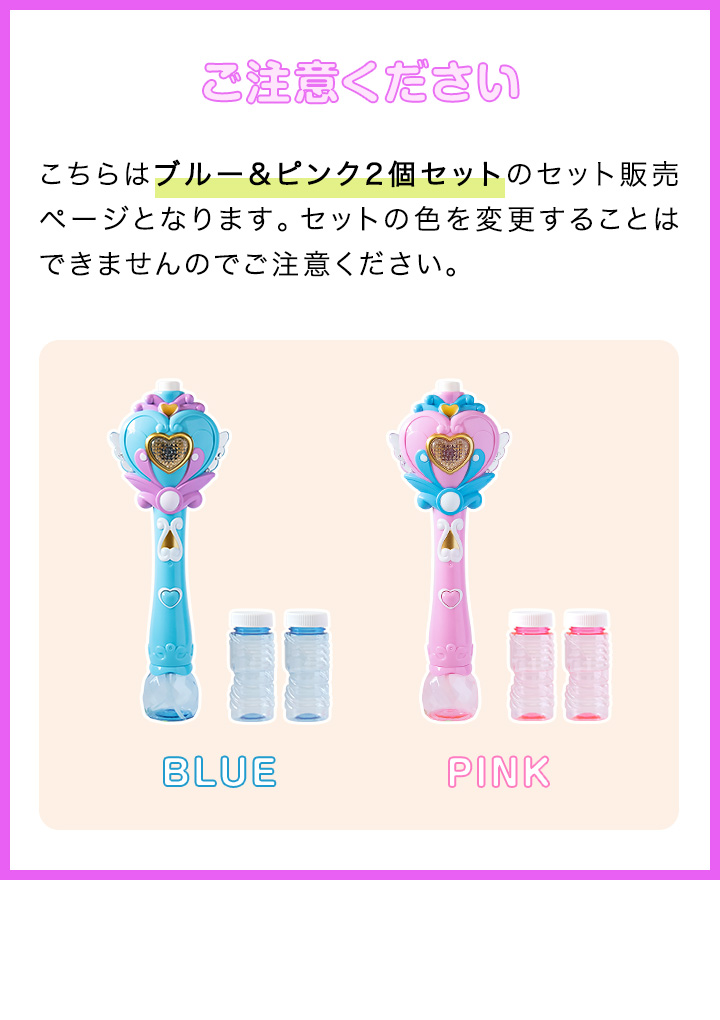 RiZKiZ 1年保証 シャボン玉 電動 バブルステッキ 2個組 おもちゃ