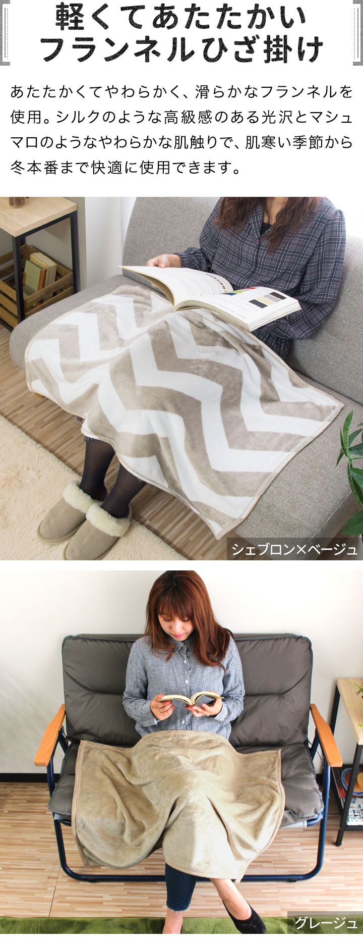 膝掛け ブランケット 100cm×70cm お買得5枚組 マイクロファイバー