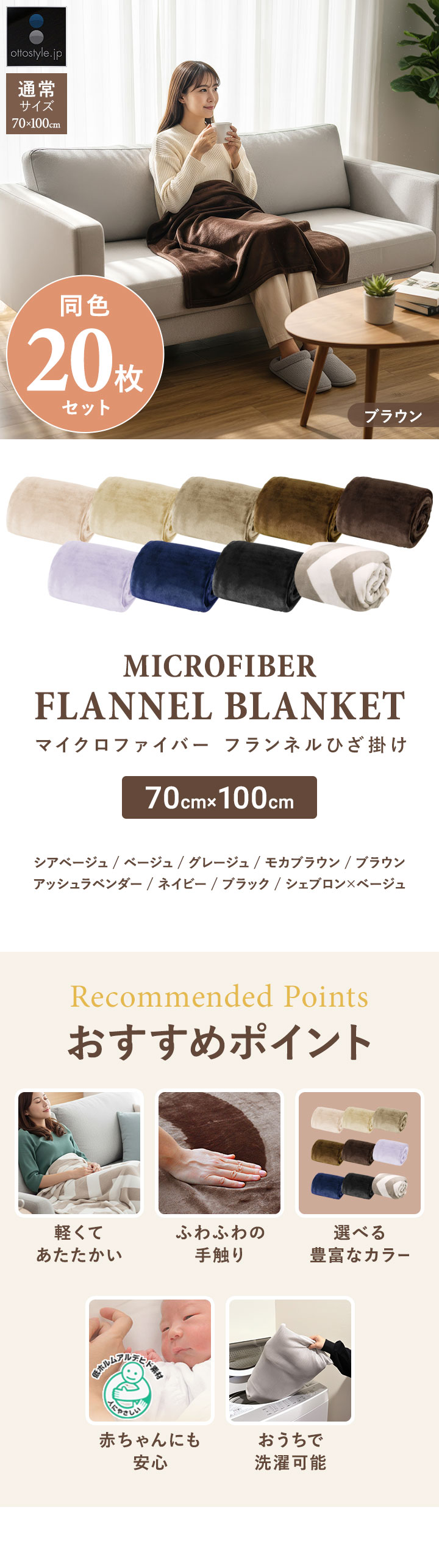 1年保証 膝掛け ブランケット 100cm×70cm お買得20枚組 マイクロ