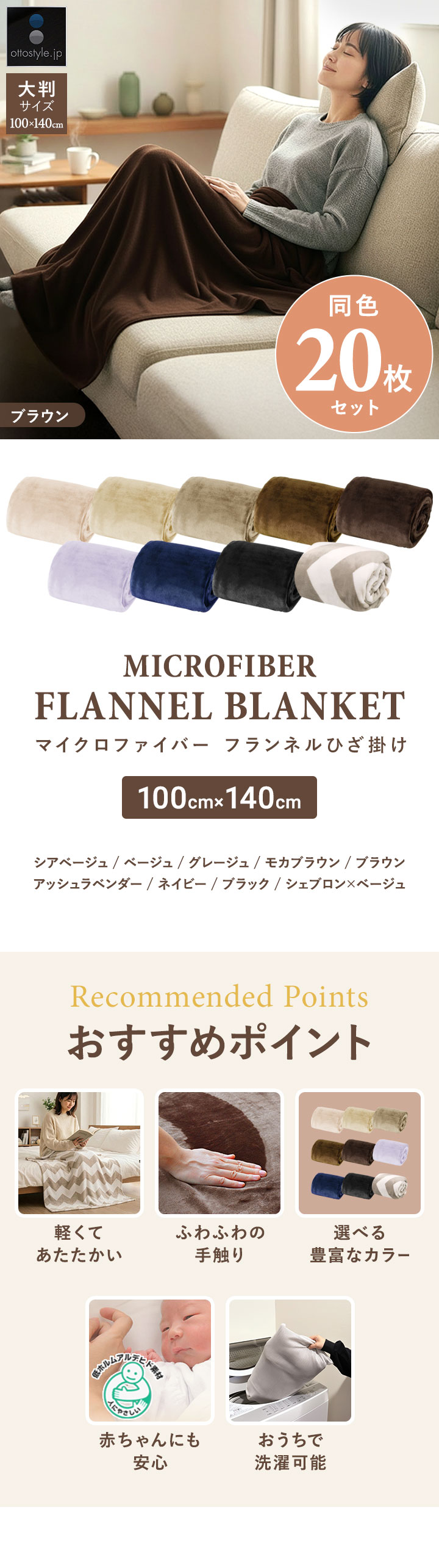 1年保証 膝掛け ブランケット 大判 140×100cm お買得20枚組 マイクロ