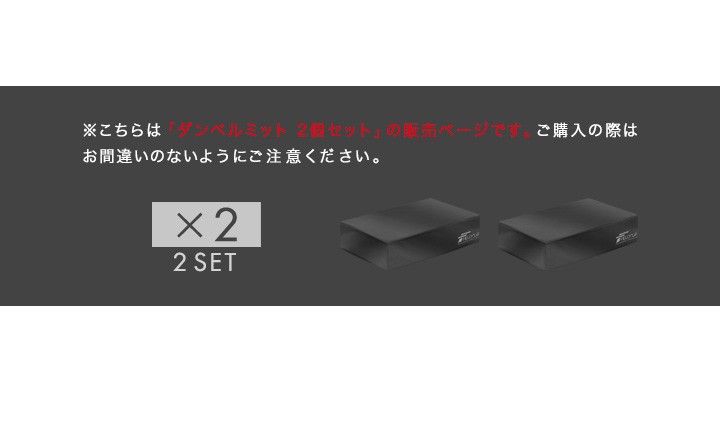 1年保証 ダンベル マット クッション 2個セット 防音 床の キズ防止