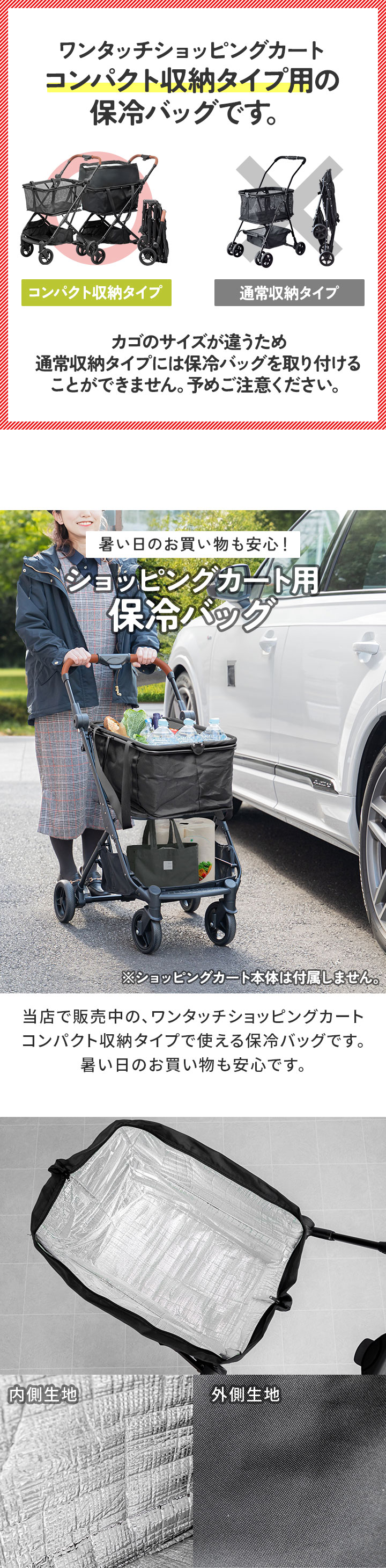ワンタッチショッピングカート コンパクト収納タイプ用 保冷バッグ