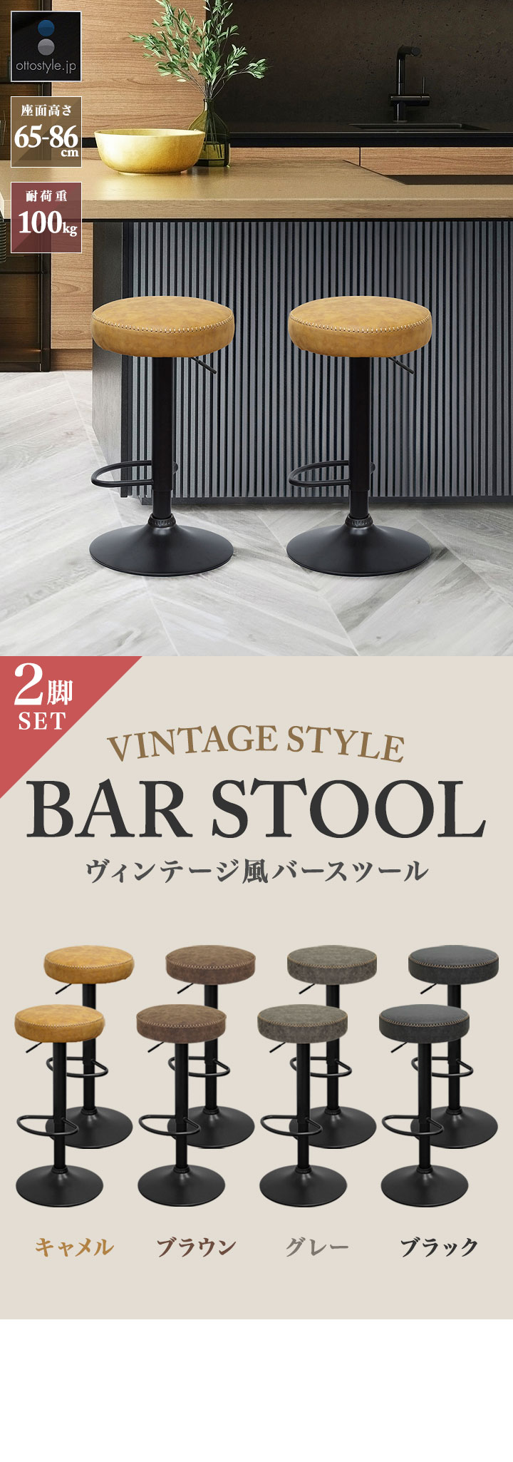 1年保証 カウンターチェア バーチェア 2脚セット PUレザー キャメル