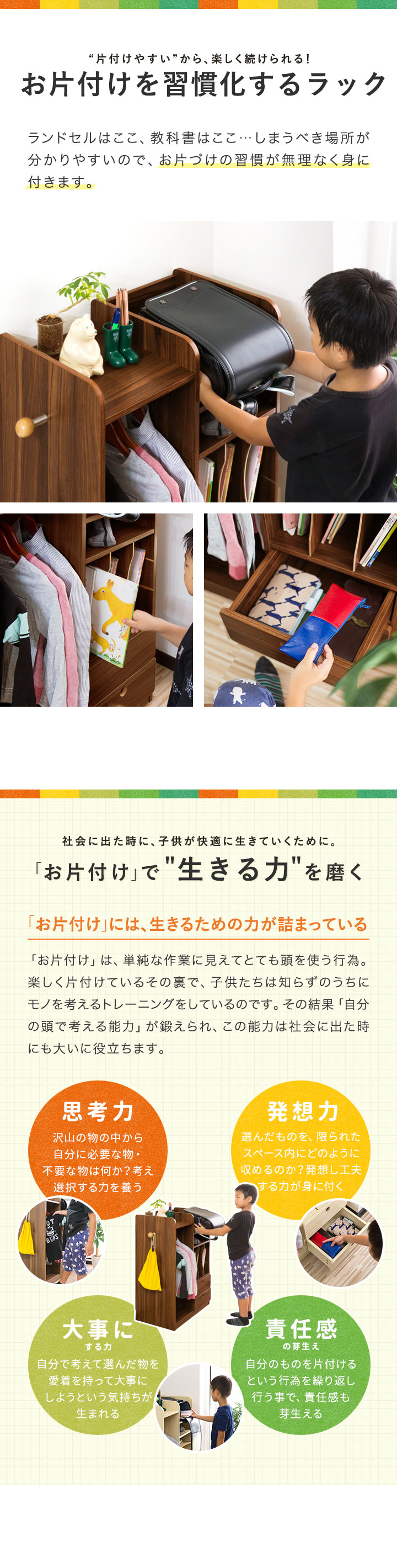 RiZKiZ 1年保証 ランドセル ラック スリム ハンガー付き 収納 幅