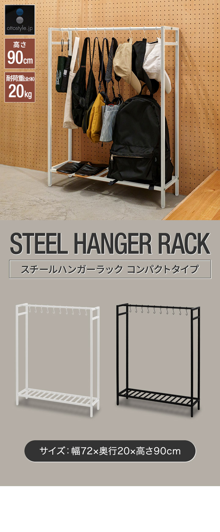 1年保証 ハンガーラック スリム 幅72cm 高さ90cm おしゃれ 頑丈