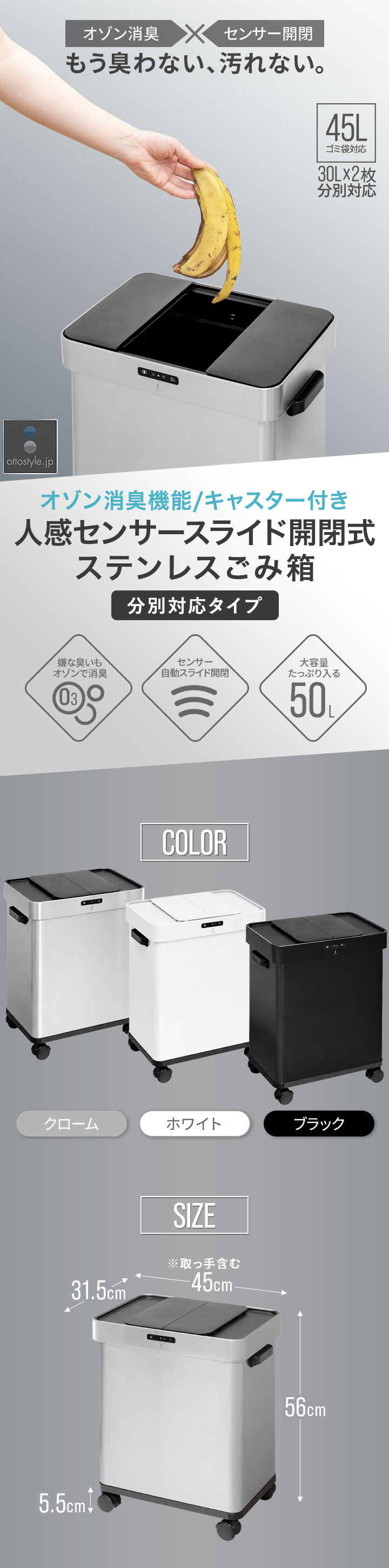 1年保証 ゴミ箱 自動開閉 50L センサー オゾン 消臭 除菌 臭わない