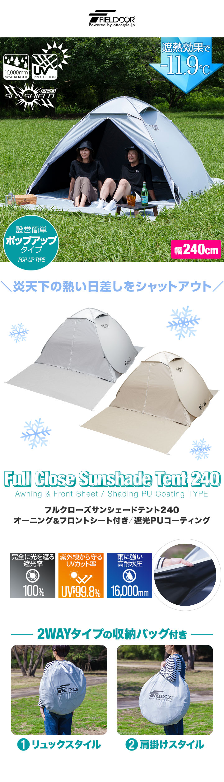 FIELDOOR（フィールドア） 1年保証 テント ワンタッチ 240cm 2人用 3人