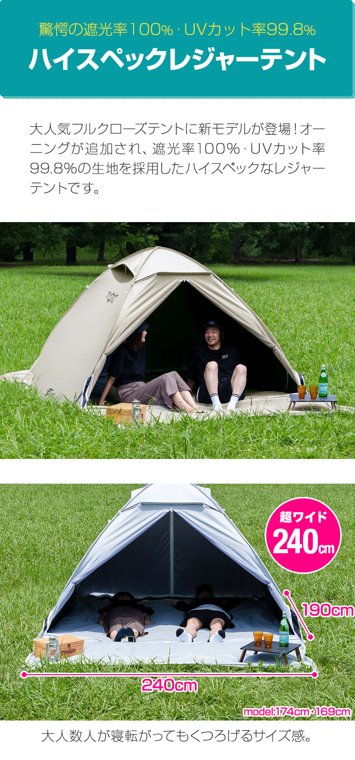 FIELDOOR（フィールドア） 1年保証 テント ワンタッチ 240cm 2人用 3人