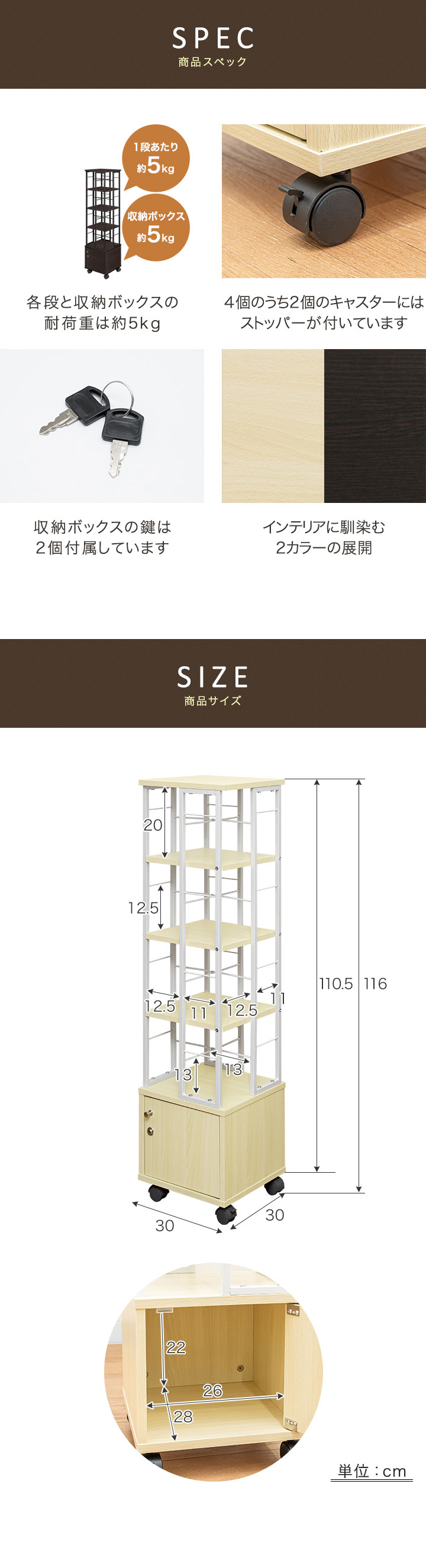 本棚 回転 4段 + 鍵付き収納 キャスター付き スリム 大容量 回転式本棚