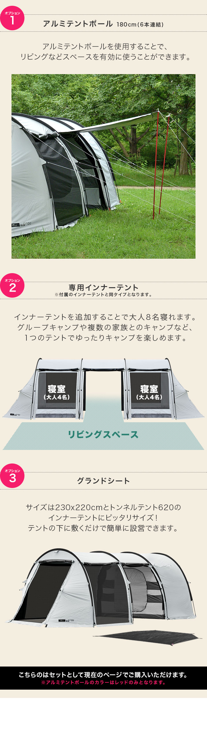 FIELDOOR テント ドームテント 620cm×260cm 4人〜最大8人用 100