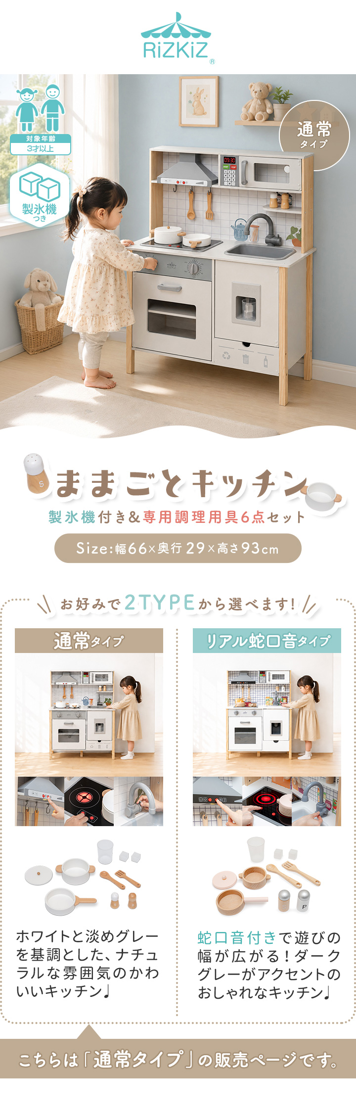 木製おままごとキッチン RiZKiZ 1年保証 ままごと キッチン おままごと 木製 調理器具6点付き