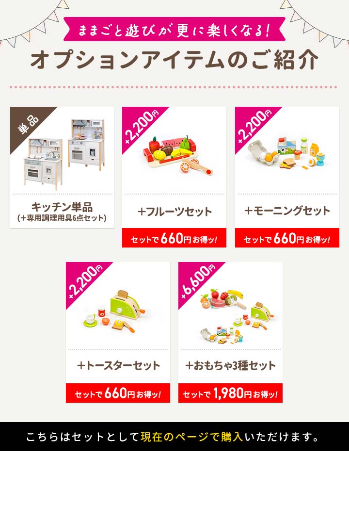RiZKiZ 1年保証 ままごと キッチン おままごと 木製 調理器具6点付き