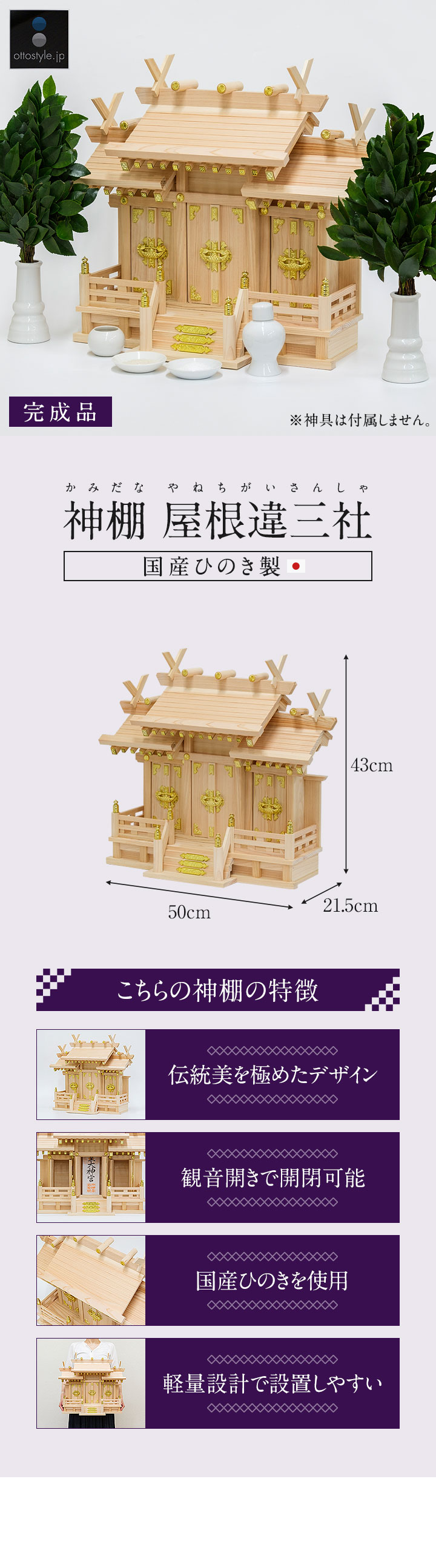 神棚 屋根違い 三社造り シンプル モダン おしゃれ お札立て 神棚 屋根違い 三社造り シンプル モダン おしゃれ お札立て