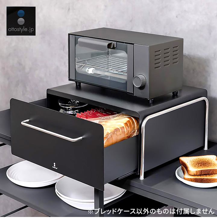 ブレッドケース 引き出し 1段 パンケース ブレッドボックス キッチン