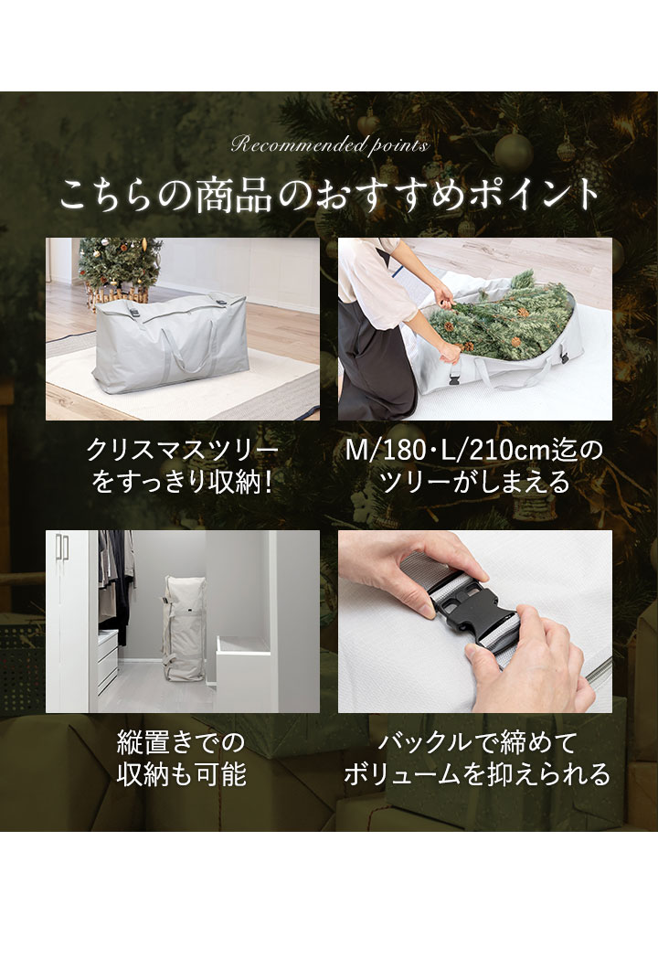 クリスマスツリー 収納バッグ 収納袋 Mサイズ 幅87cm×奥行28cm×高さ