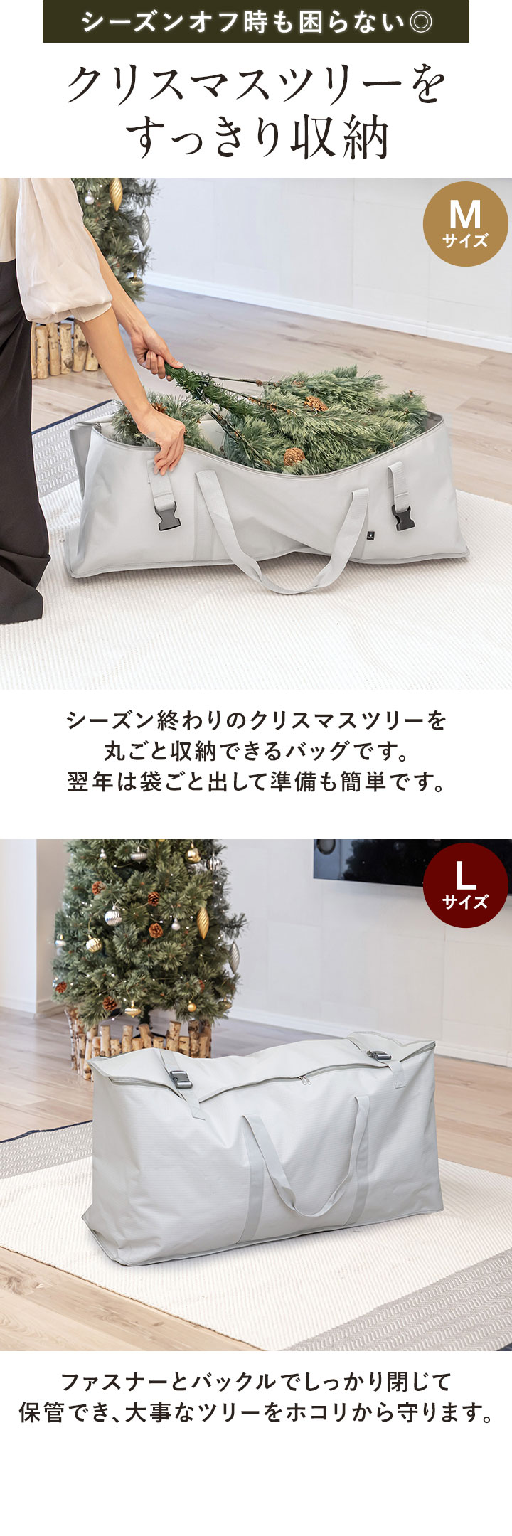 クリスマスツリー 収納バッグ 収納袋 Mサイズ 幅87cm×奥行28cm×高さ