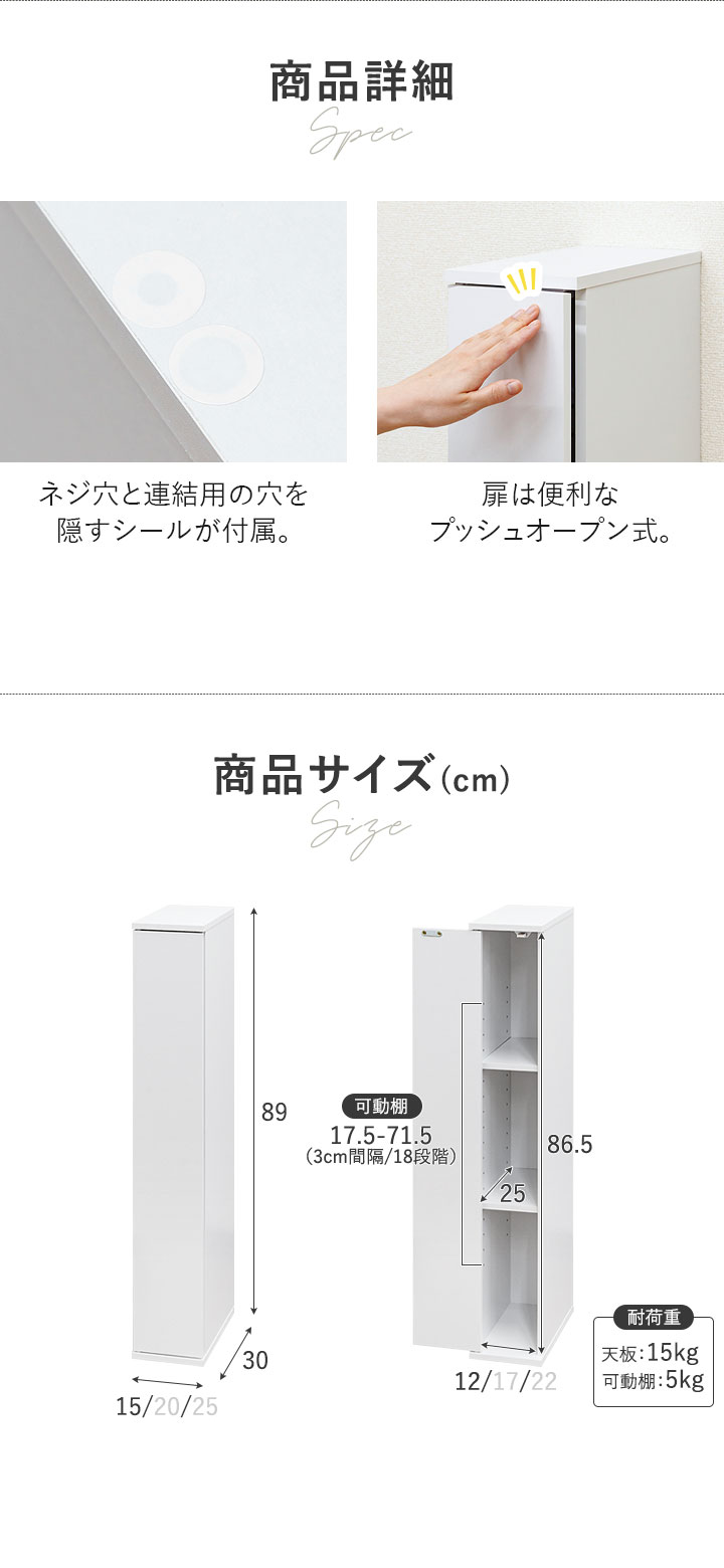 1年保証 隙間収納 キッチン 15cm 扉付き 収納棚 幅15cm×奥行30cm×高さ