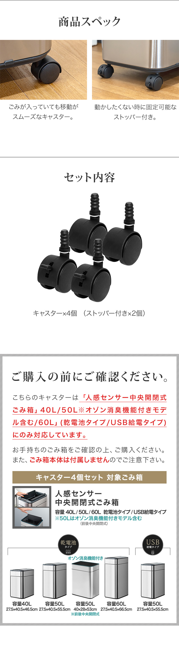 自動開閉 ゴミ箱 専用キャスター4個セット 人感センサー中央開閉式