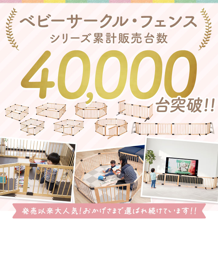 RiZKiZ 木製 ベビーサークル 八角形 幅約200cm×高さ55cm ドア付き