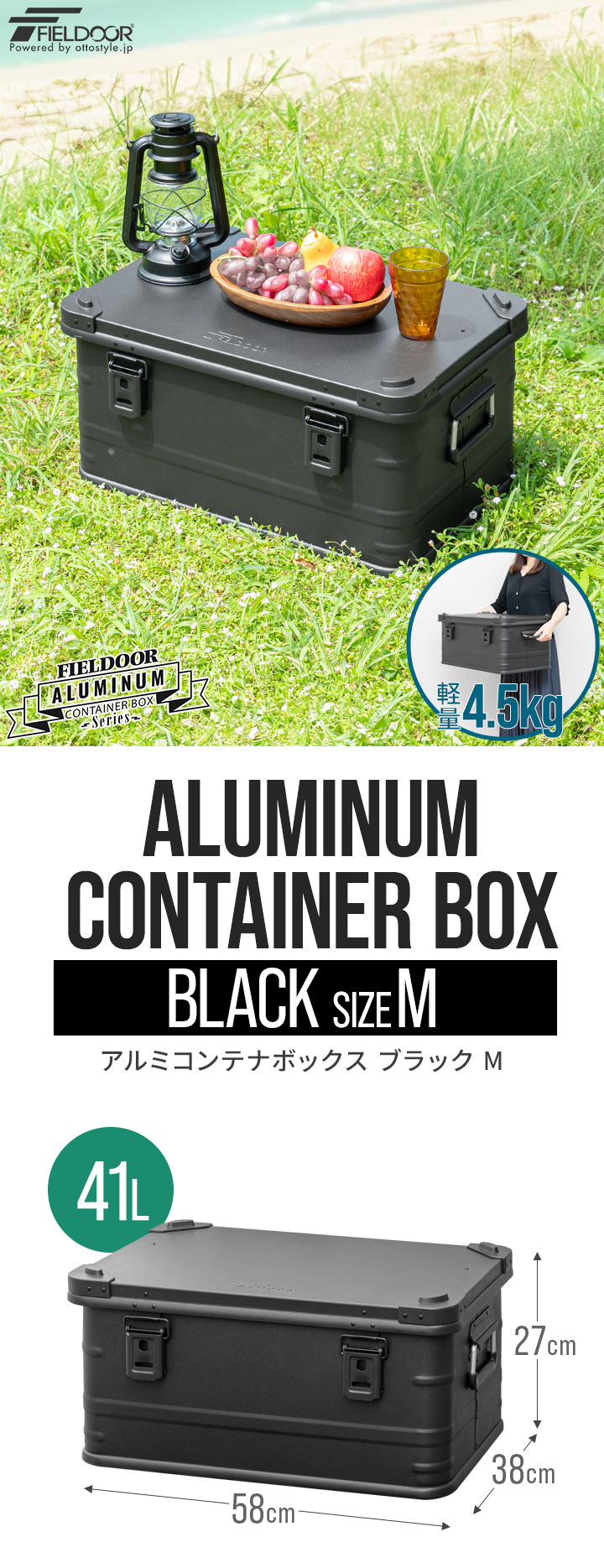 アルミ コンテナボックス 蓋付き マットブラック Mサイズ 41L 58cm×38cm×27cm 収納ボックス フタ付き 収納ケース FIELDOOR  収納BOX 1年保証 送料無料 : ys-a07525 : マックスシェアーヤフー店 - 通販 - Yahoo!ショッピング