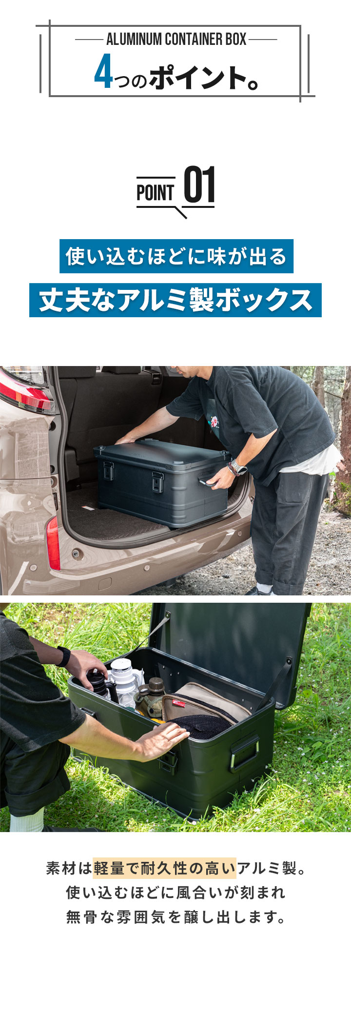 FIELDOOR（フィールドア） アルミ コンテナボックス 蓋付き マット