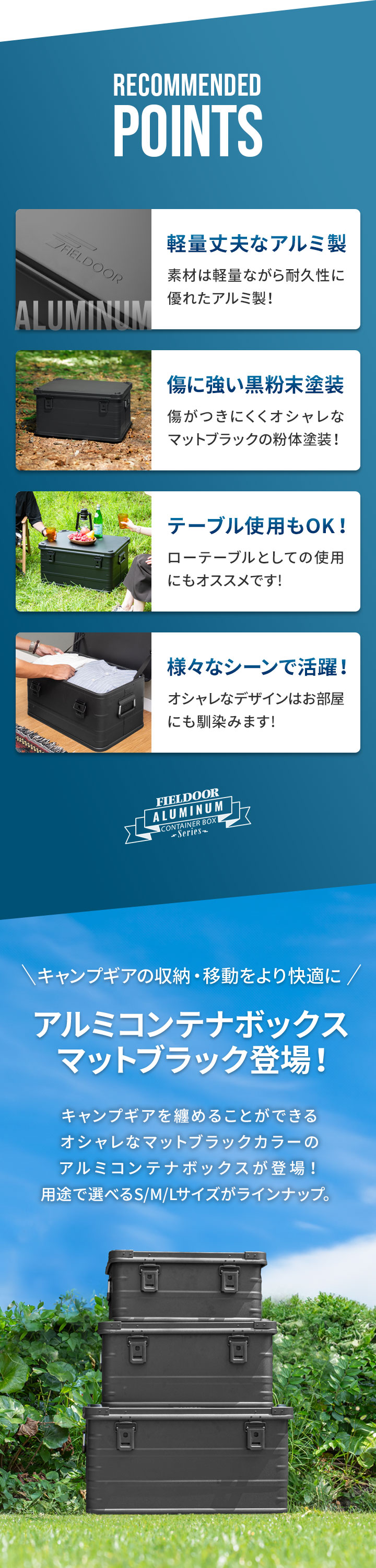 FIELDOOR アルミ コンテナボックス 蓋付き マットブラック M/L