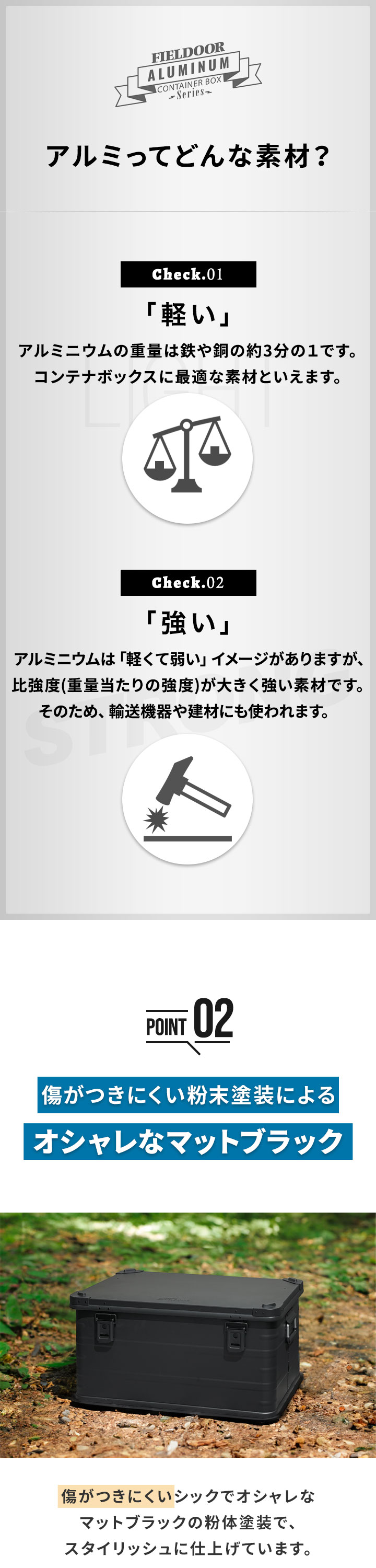 FIELDOOR アルミ コンテナボックス 蓋付き マットブラック M/L