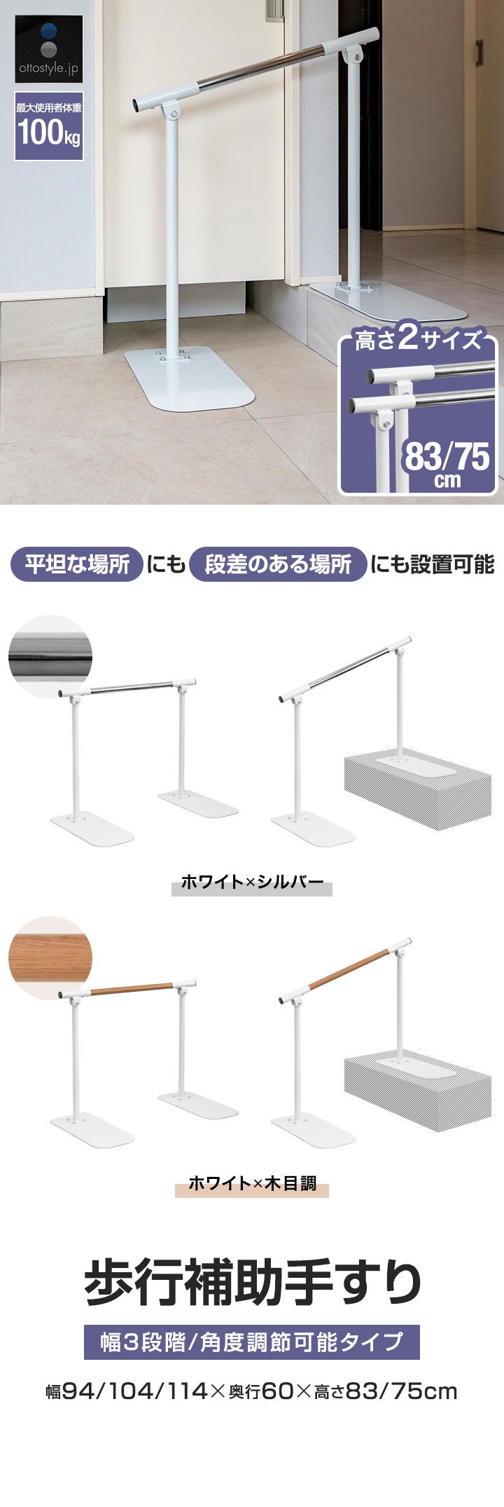 歩行補助手すり 置き型 置くだけ 工事不要 手すり 幅198cm/350cm 高さ 