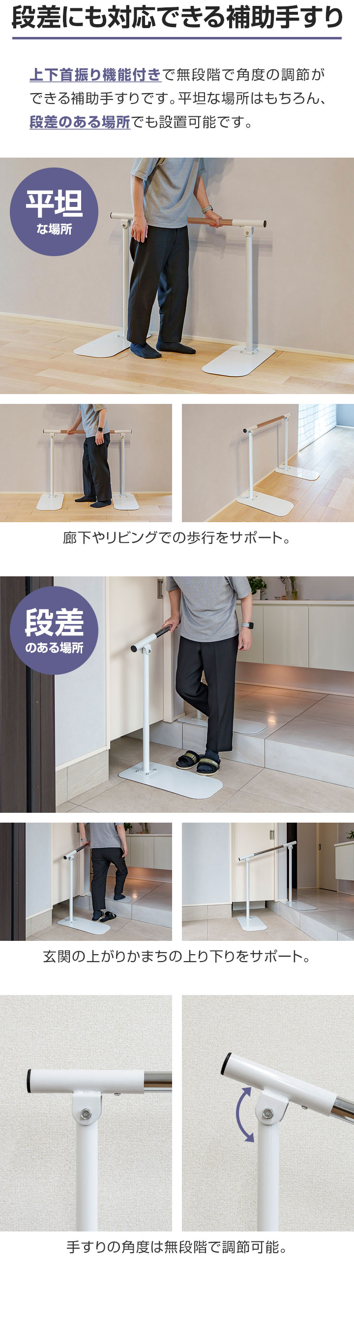 歩行補助手すり 置き型 置くだけ 工事不要 手すり 幅198cm/350cm 高さ
