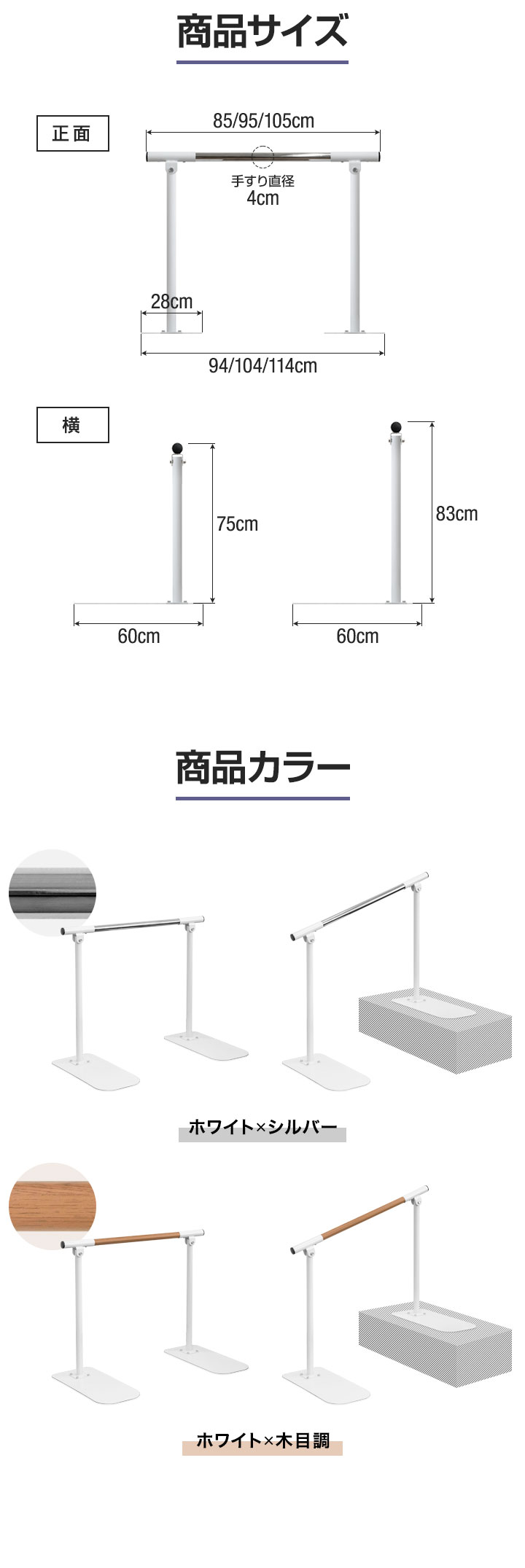 歩行補助手すり 置き型 置くだけ 工事不要 手すり 幅198cm/350cm 高さ 