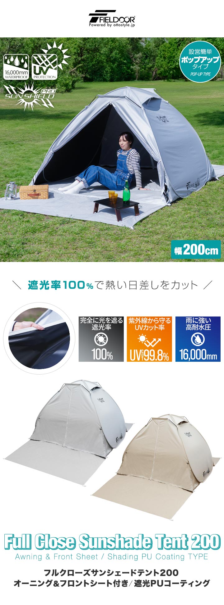 Amazon | FIELDOOR ワンタッチテント 4人用スクエアタイプ 幅