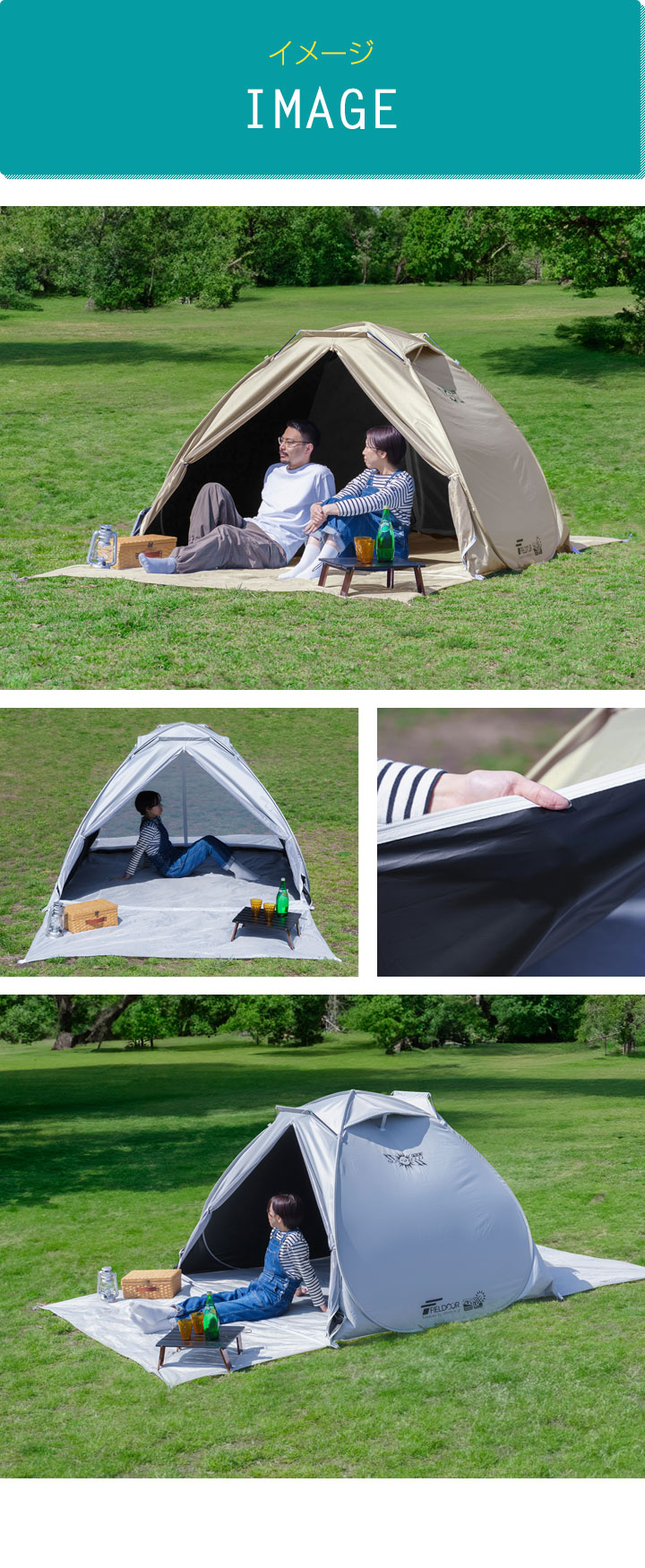 FIELDOOR（フィールドア） テント ワンタッチ 完全遮光 200cm 2人用 3