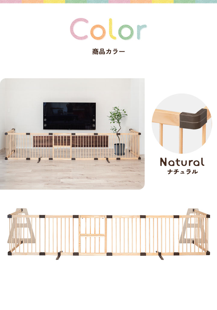 RiZKiZ 1年保証 ベビーフェンス 木製 置くだけ 幅424cm×高さ70cm