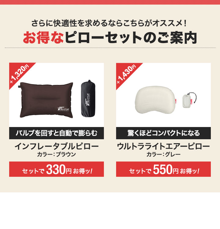FIELDOOR（フィールドア） 1年保証 キャンプマット エアーマット 196cm