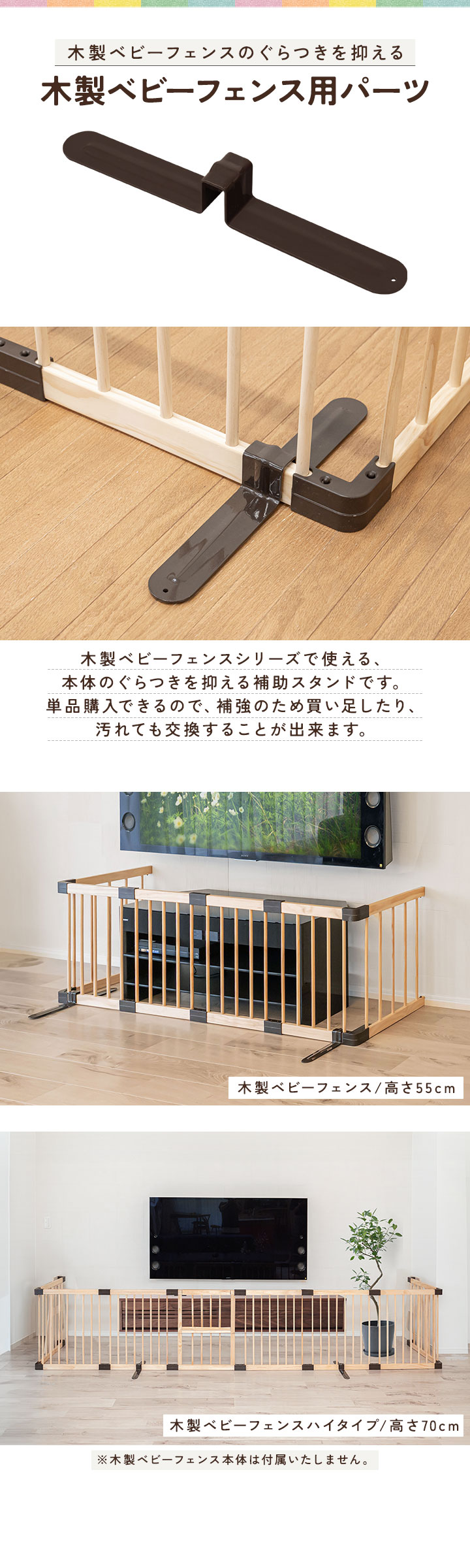 RiZKiZ 1年保証 木製ベビーフェンス用 木製ベビーサークル用 自立脚