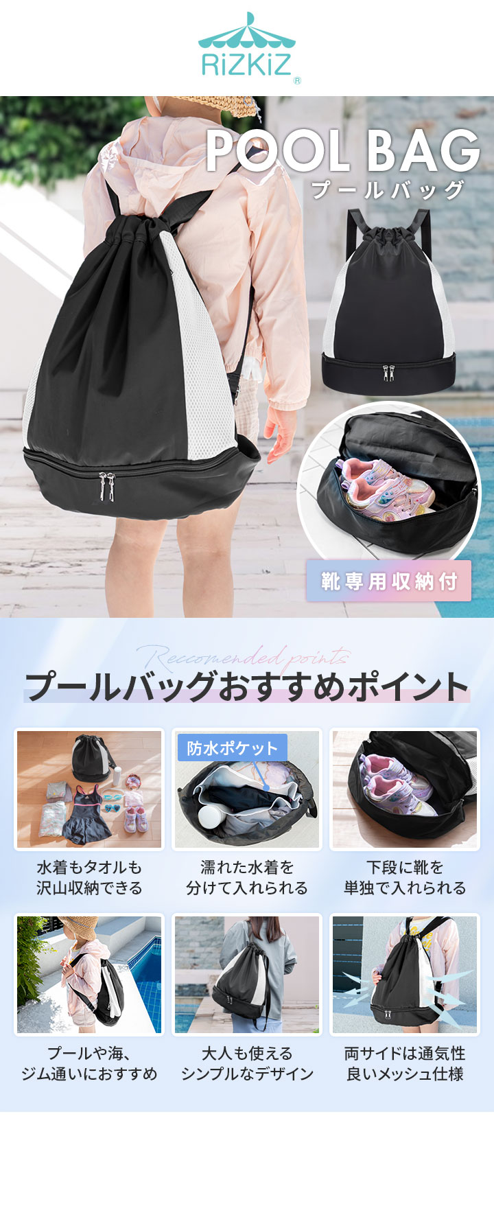 RiZKiZ プールバッグ スイミングバッグ ジムサック 巾着型