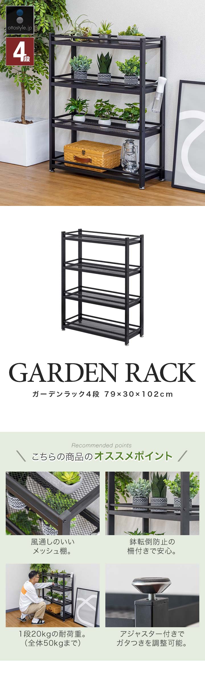 1年保証 ガーデンラック 棚 プランター台 4段 幅79×30×高さ102cm スチール アイアン フラワースタンド プランターラック 鉢植えラック  送料無料 : ys-a07748 : L-DESIGN - 通販 - Yahoo!ショッピング