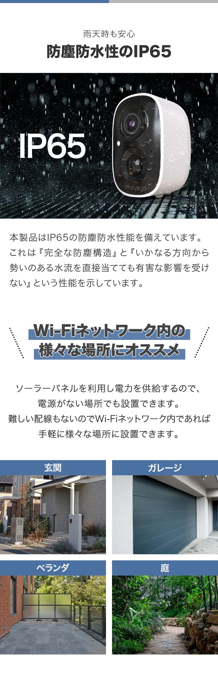 防犯カメラ 屋外 家庭用 ワイヤレス 工事不要 電源不要 ソーラー