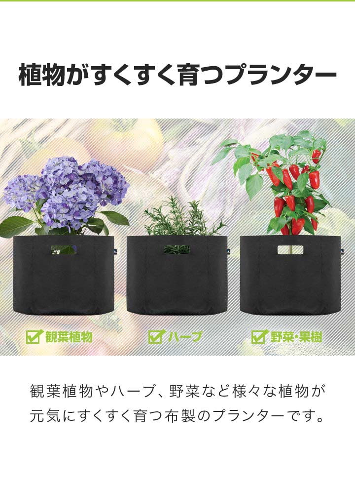 1年保証 不織布プランター 5個セット 直径40cm×深さ30cm 植木鉢 プランターポット 円形 鉢植え 目安 5号〜12号 布鉢 栽培袋 植物育成  花 野菜 園芸 送料無料