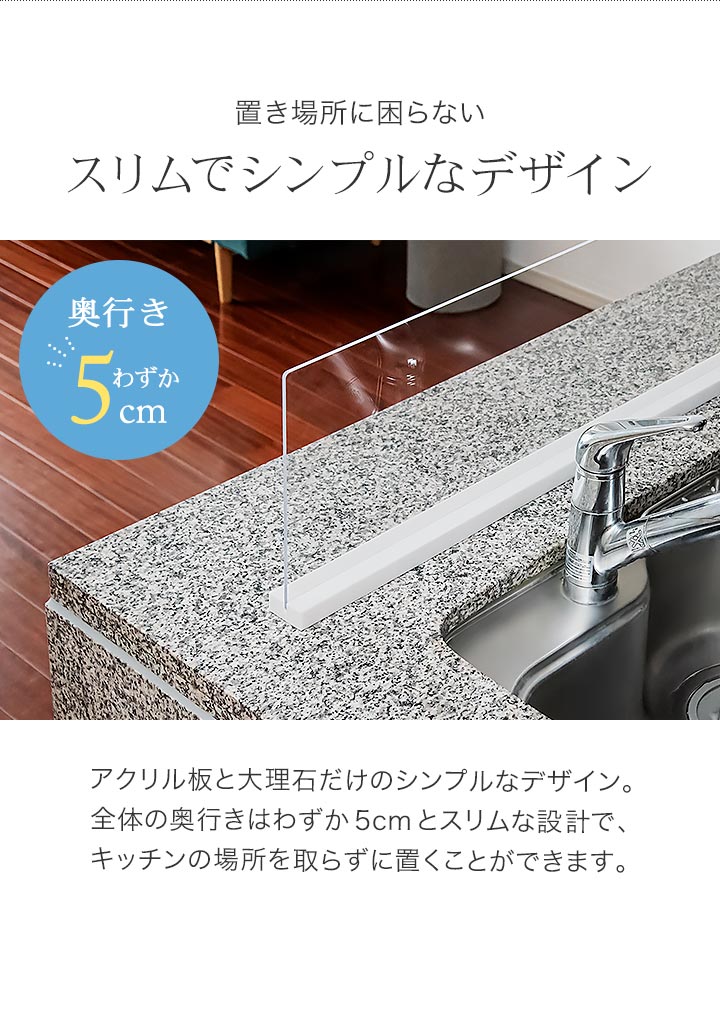 1年保証 水はね防止 プレート キッチン 幅90cm シンク アクリル クリア