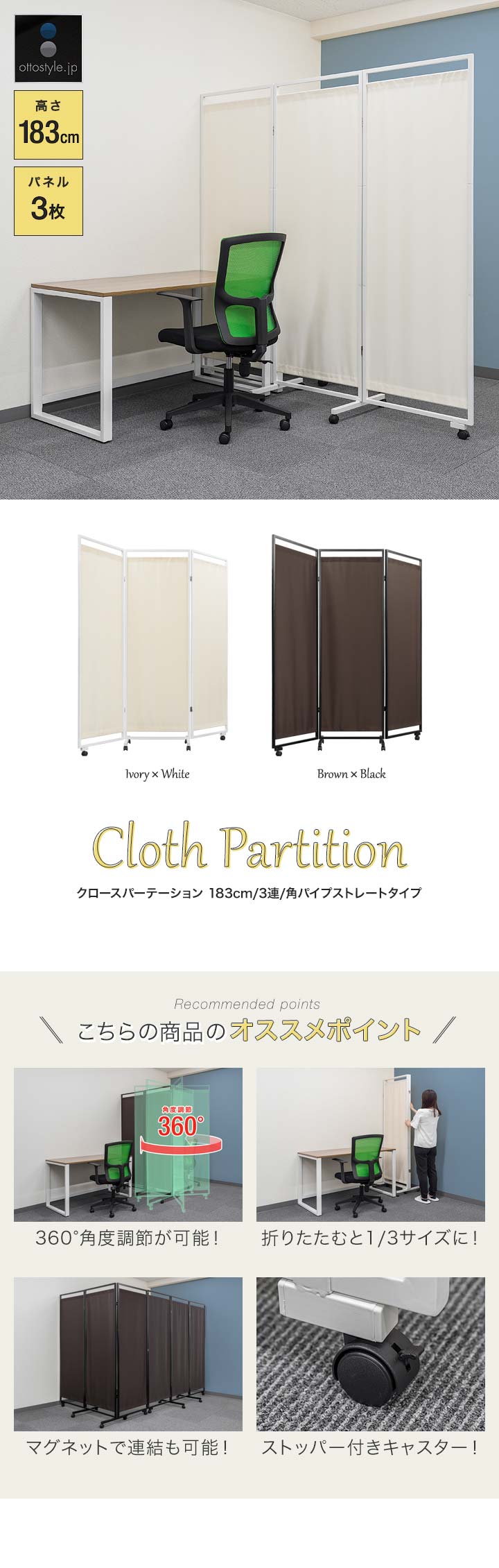 クロスパーテーション 3連 高さ180cm 間仕切り 衝立 布タイプ 目隠し