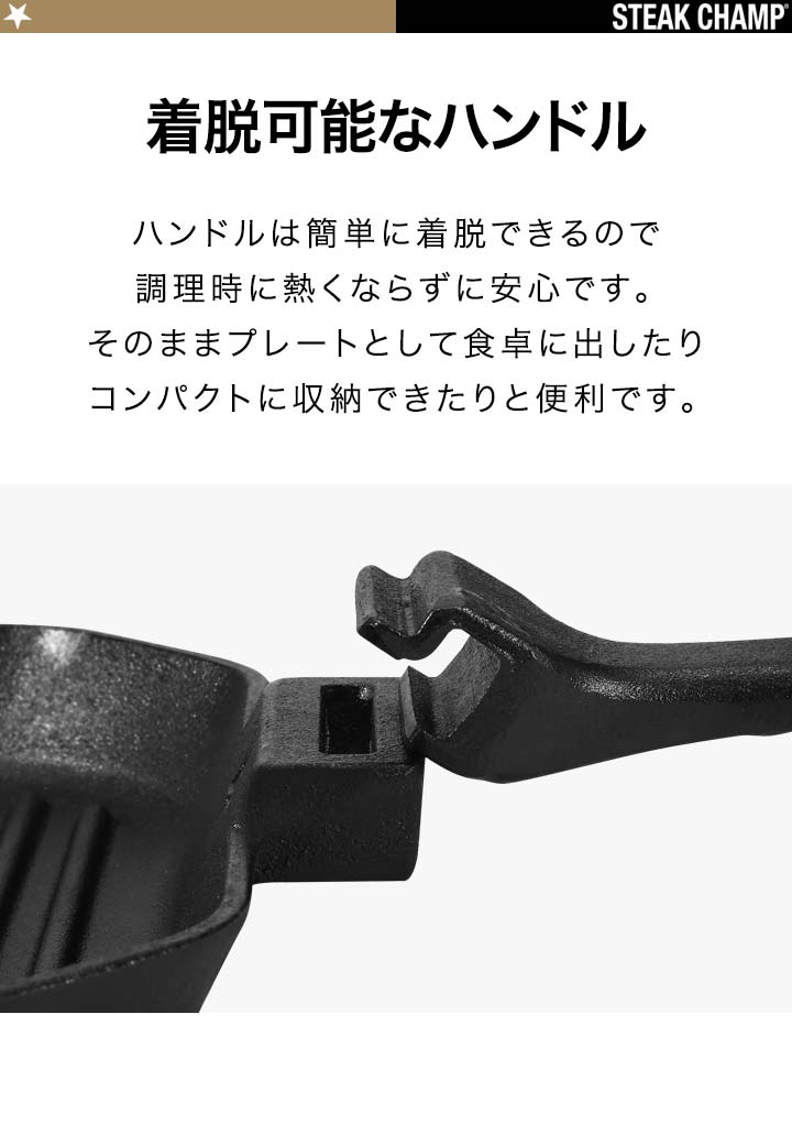 ステーキ チャンプ キャスト アイアン グリリングパン 26cm