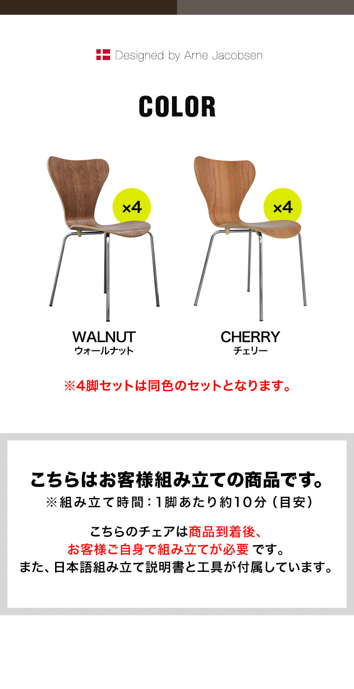 ARNE JACOBSEN（アルネ ヤコブセン） ダイニングチェア 4脚セット 北欧