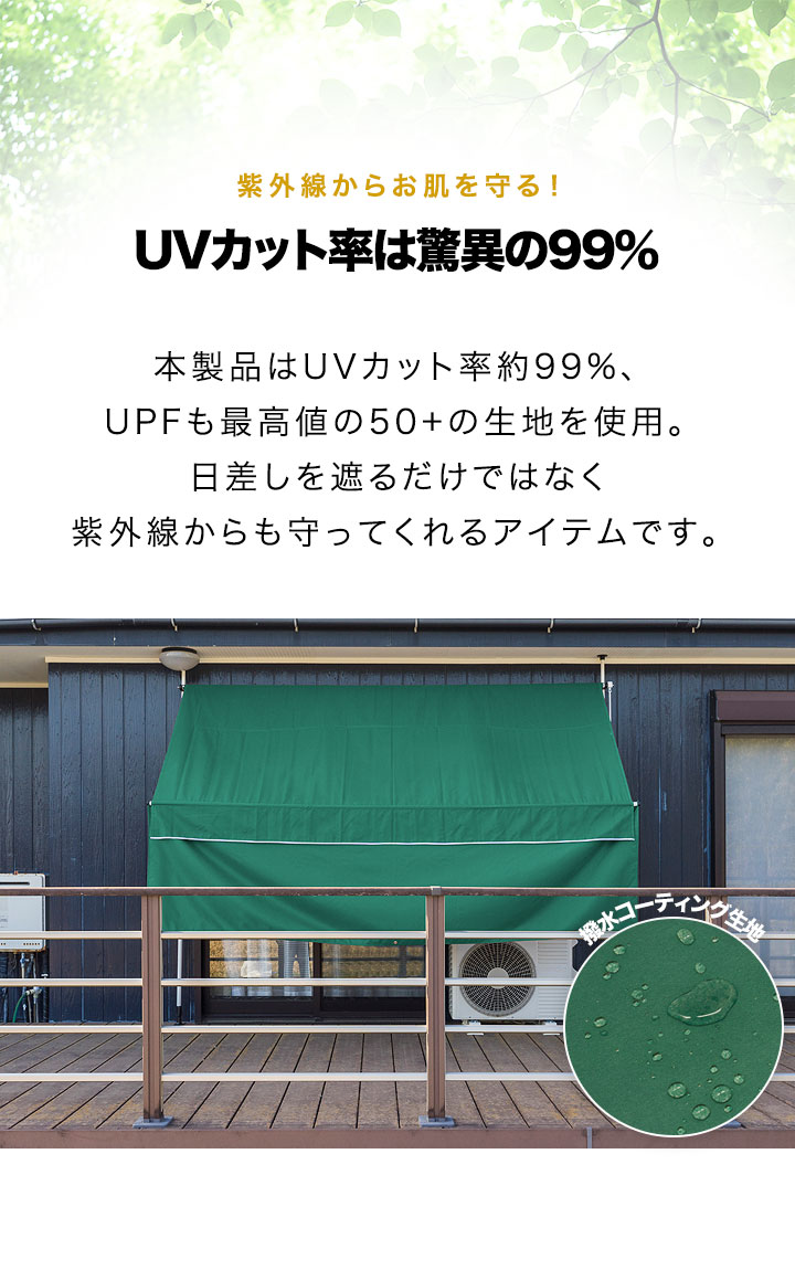 サンシェード つっぱり日よけ用オプション 延長スクリーン 幅3m