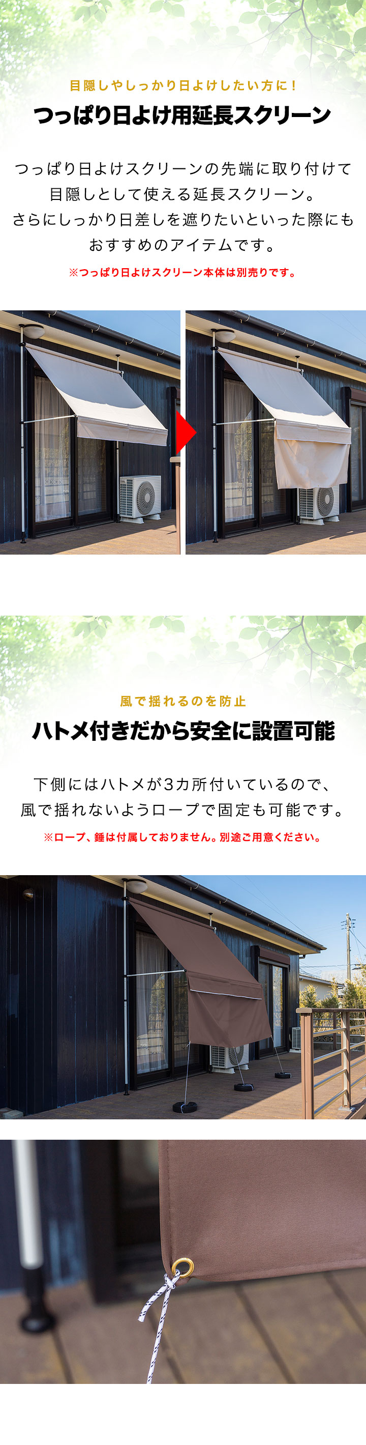 サンシェード つっぱり日よけ用オプション 延長スクリーン 幅2mサイズ